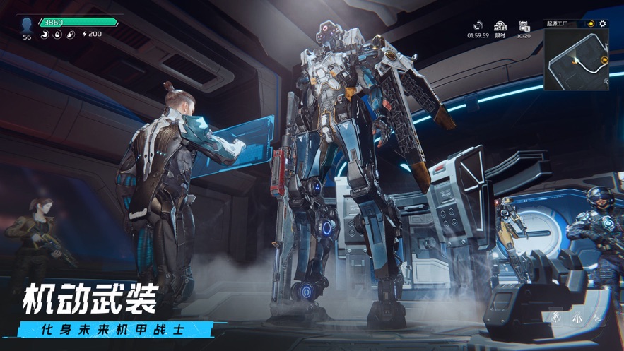 星球：重启截图(2)