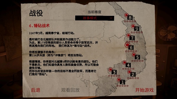 无线电指挥官中文版截图(3)