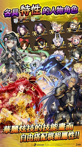 逆转奥赛罗尼亚截图(1)