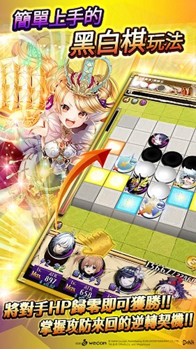 逆转奥赛罗尼亚截图(2)