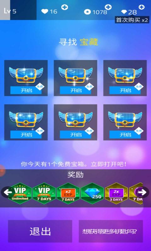 魔法钢琴师3截图(2)