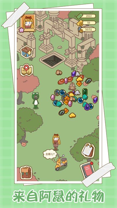 爱屋与工坊截图(1)