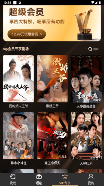 苗苗剧场截图(4)