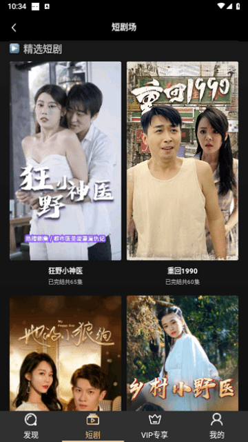 苗苗剧场截图(2)