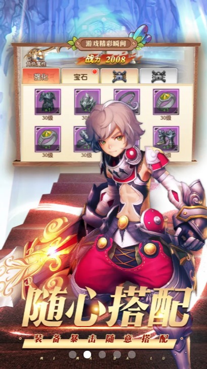 秘法大陆截图(3)