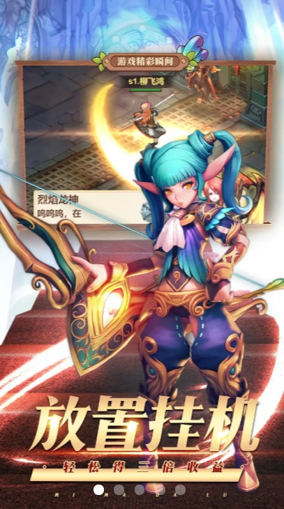 秘法大陆截图(1)