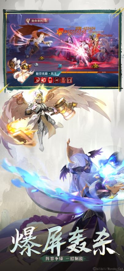 闪烁之光异界再战截图(3)