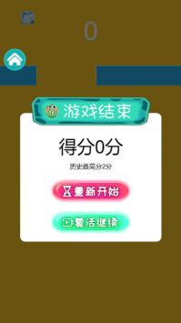 球球跳高高截图(2)