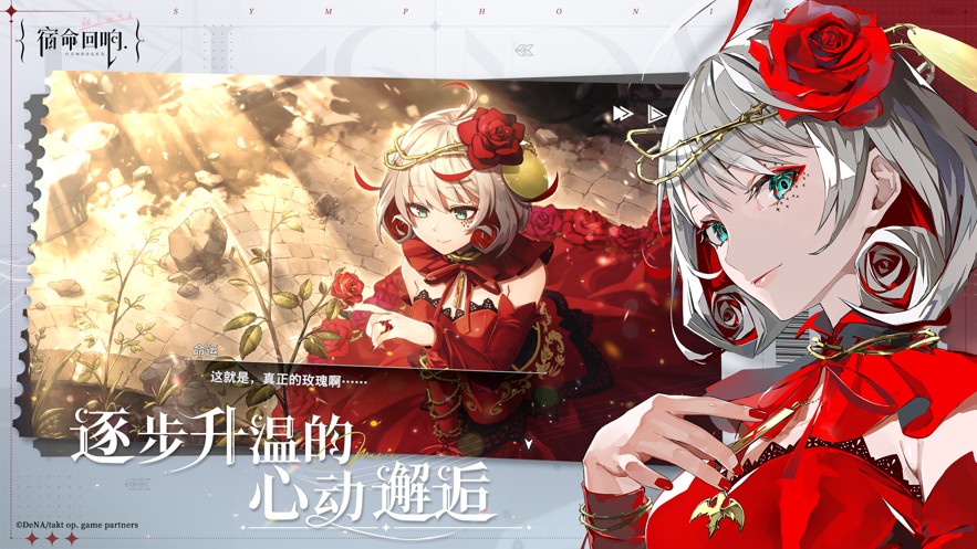 宿命回响：弦上的叹息截图(3)