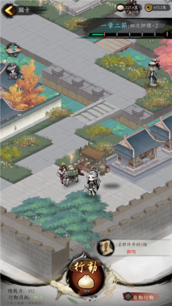 我在江湖有座城截图(3)