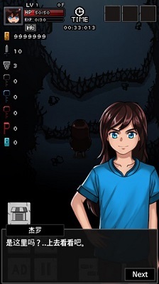 遗忘之塔截图(2)