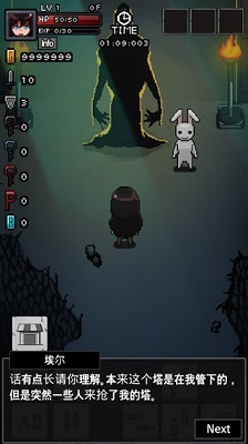 遗忘之塔截图(3)