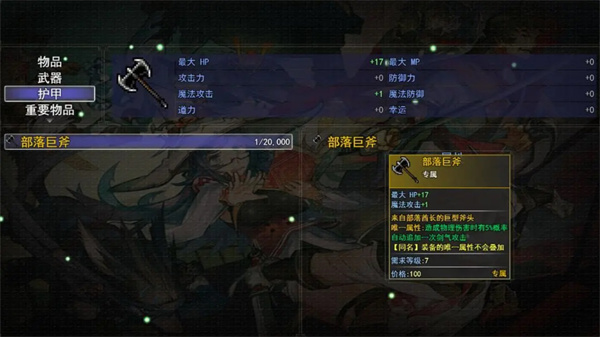 暗黑武侠截图(2)