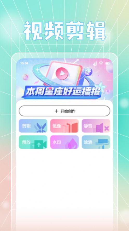 蓝天视频剪辑截图(4)