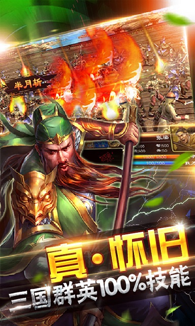 超级群英传截图(2)