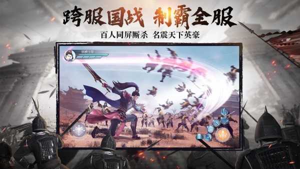 风云争霸截图(3)