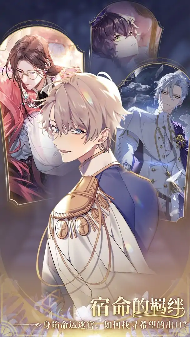 少女的王座截图(2)