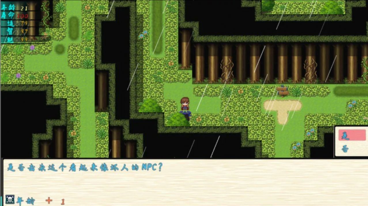 渊洪修仙传截图(3)