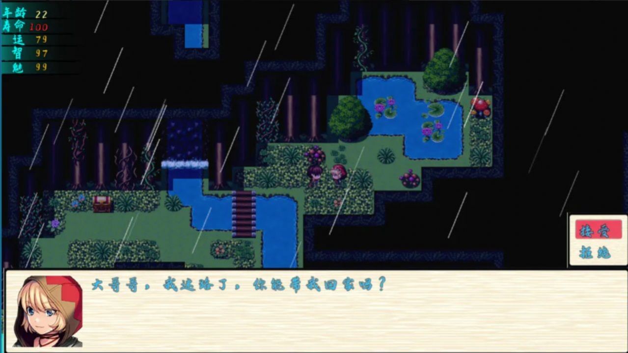 渊洪修仙传截图(1)