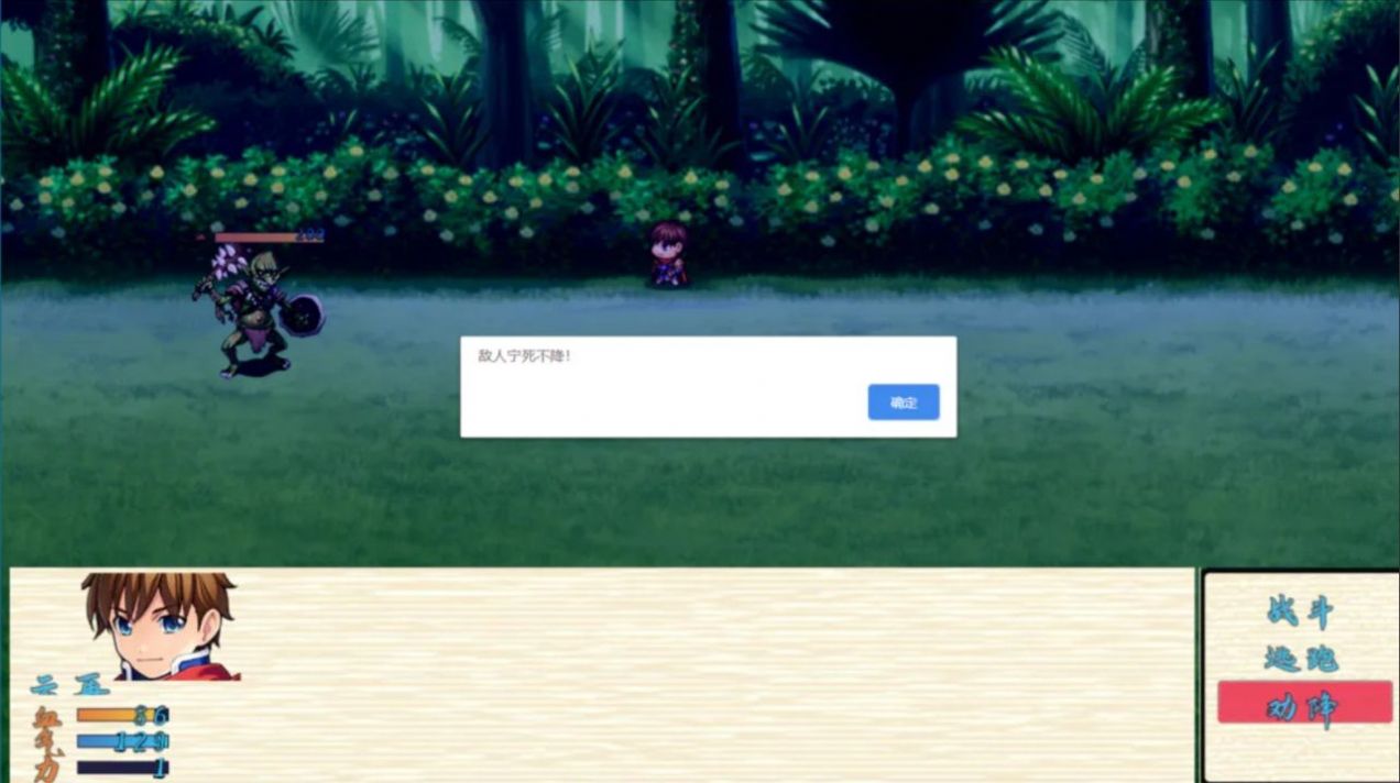 渊洪修仙传截图(2)