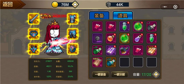 勇士征途截图(3)