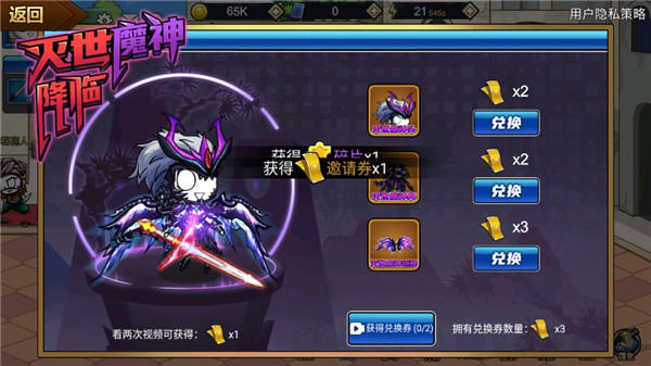 勇士征途截图(2)