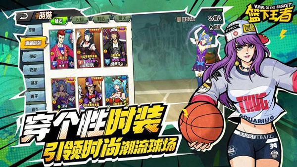 篮下王者截图(1)