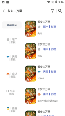 豆豆影视截图(3)