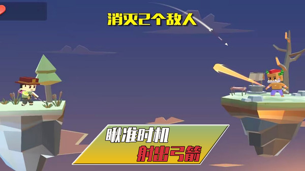 暗夜袭击截图(3)