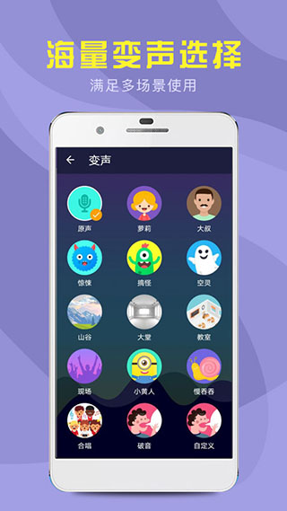 免费万能变声器截图(1)