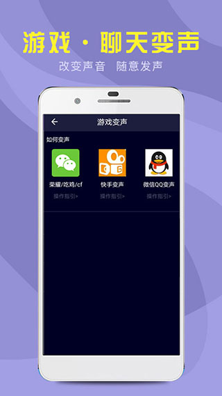 免费万能变声器截图(2)