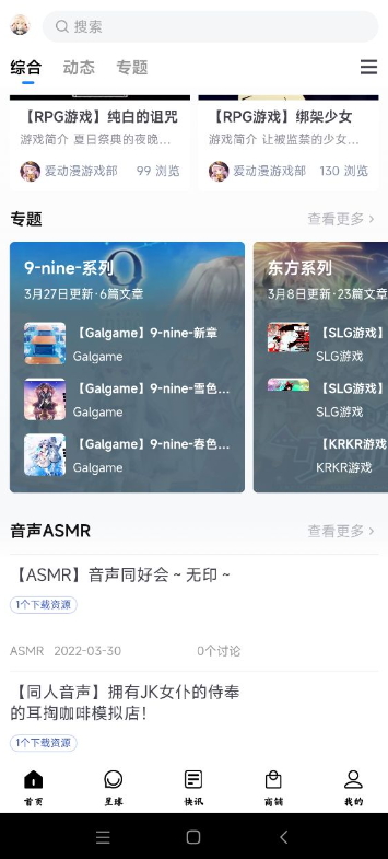 ACG爱动漫截图(2)