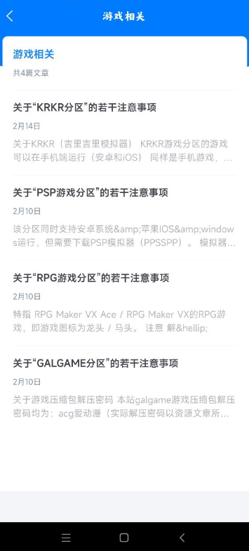 ACG爱动漫截图(4)