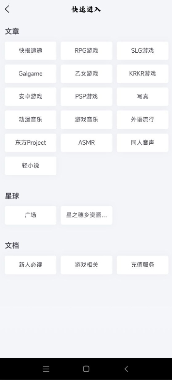 ACG爱动漫截图(5)
