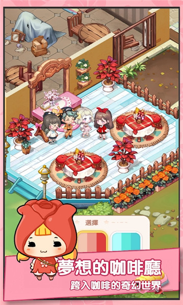 百合咖啡厅截图(1)