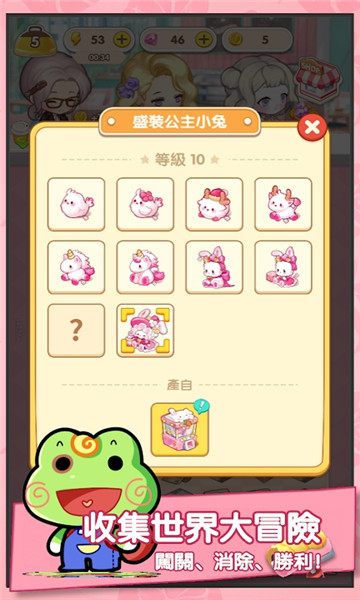 百合咖啡厅截图(3)