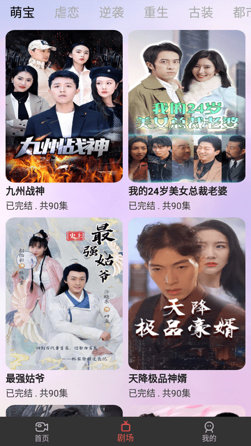 悦心短剧截图(4)