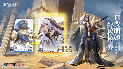 绯色回响截图(1)