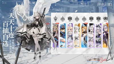 绯色回响截图(2)