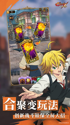 七人传奇：光与暗之交战截图(2)