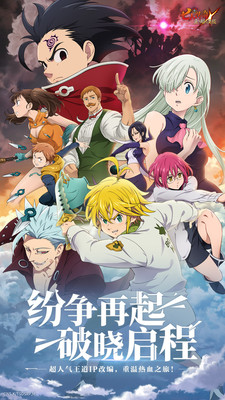 七人传奇：光与暗之交战截图(1)