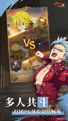 七人传奇：光与暗之交战截图(5)