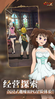 七人传奇：光与暗之交战截图(3)