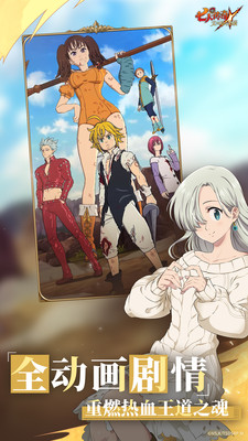 七人传奇：光与暗之交战截图(4)