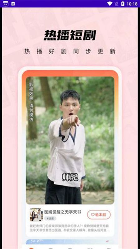 迷你短剧截图(2)