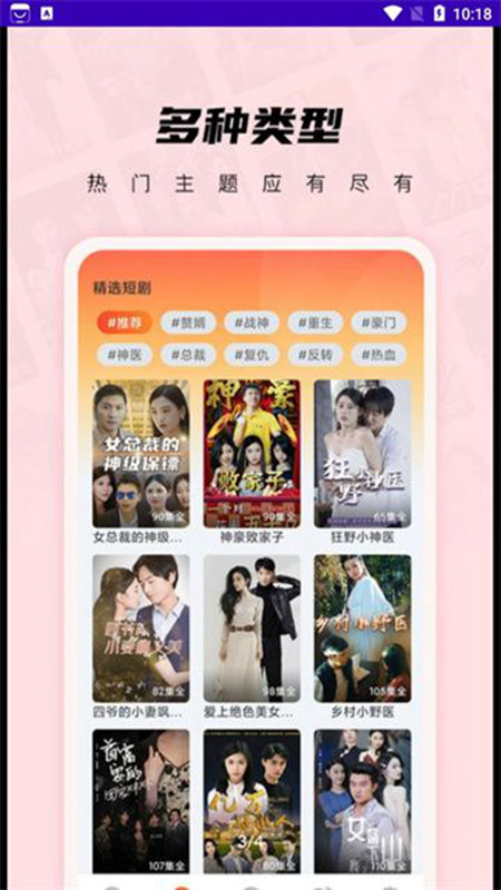 迷你短剧截图(4)