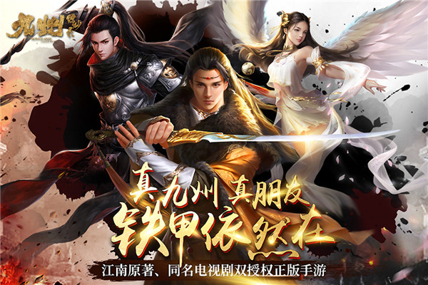 九州飘渺纪截图(3)