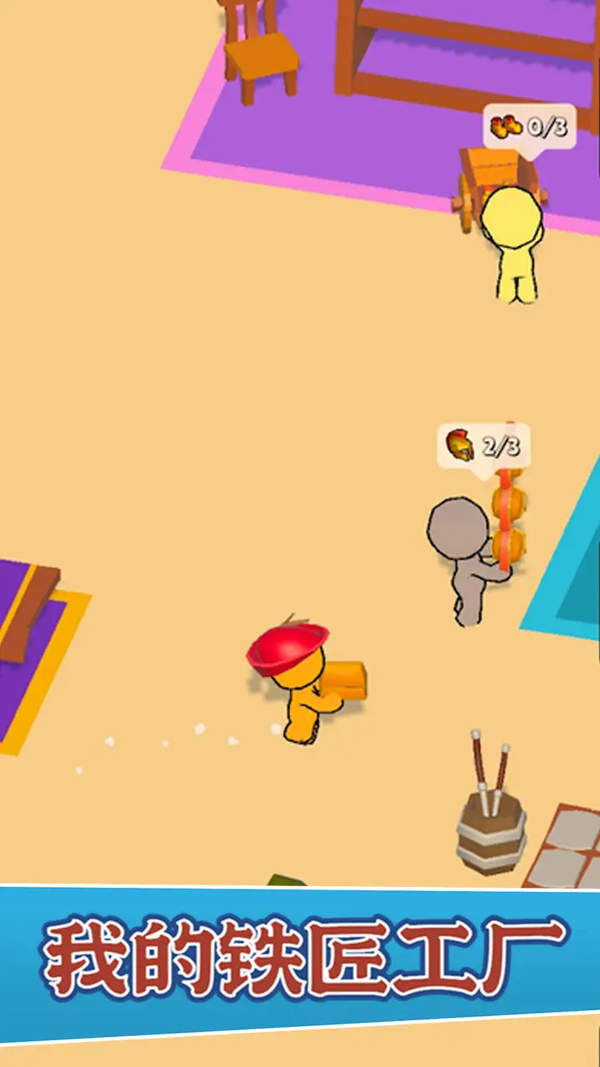 我的铁匠工厂截图(1)