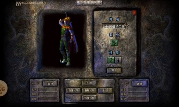 邪龙黎明截图(1)