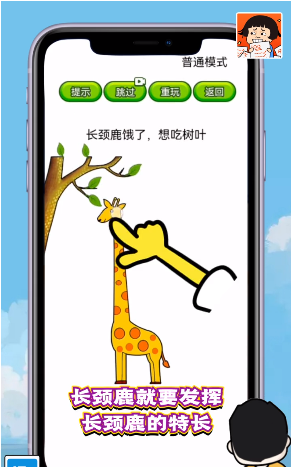 烧脑大挑战合集截图(3)